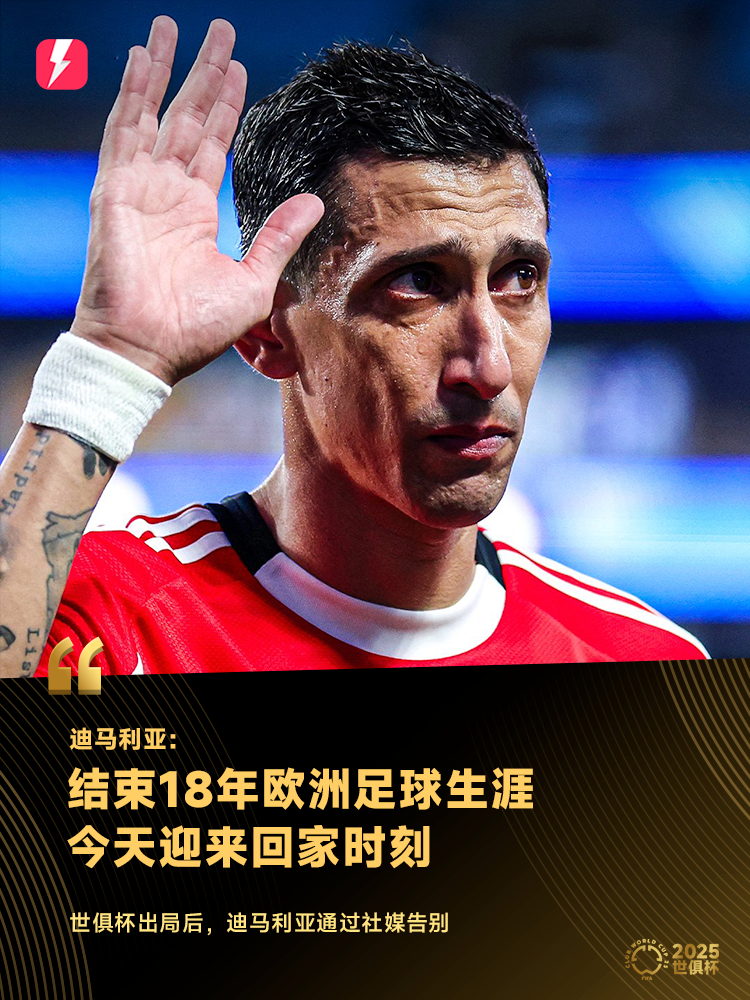 迪马利亚.png